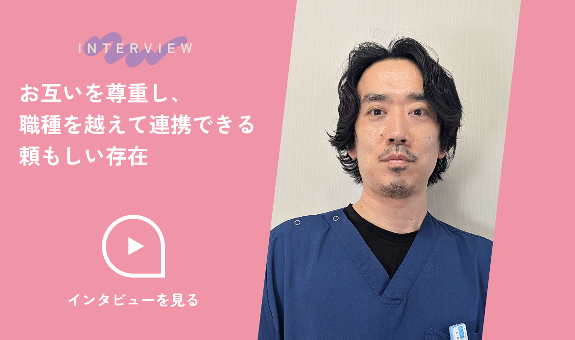 藤間病院の医師