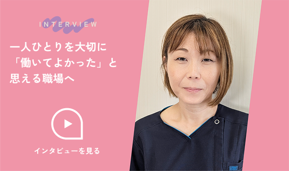 病棟看護師長