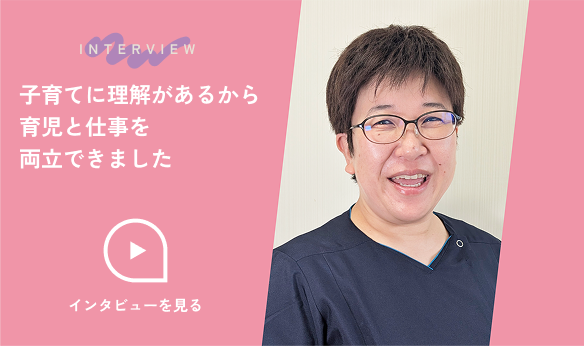 子育て中の看護師